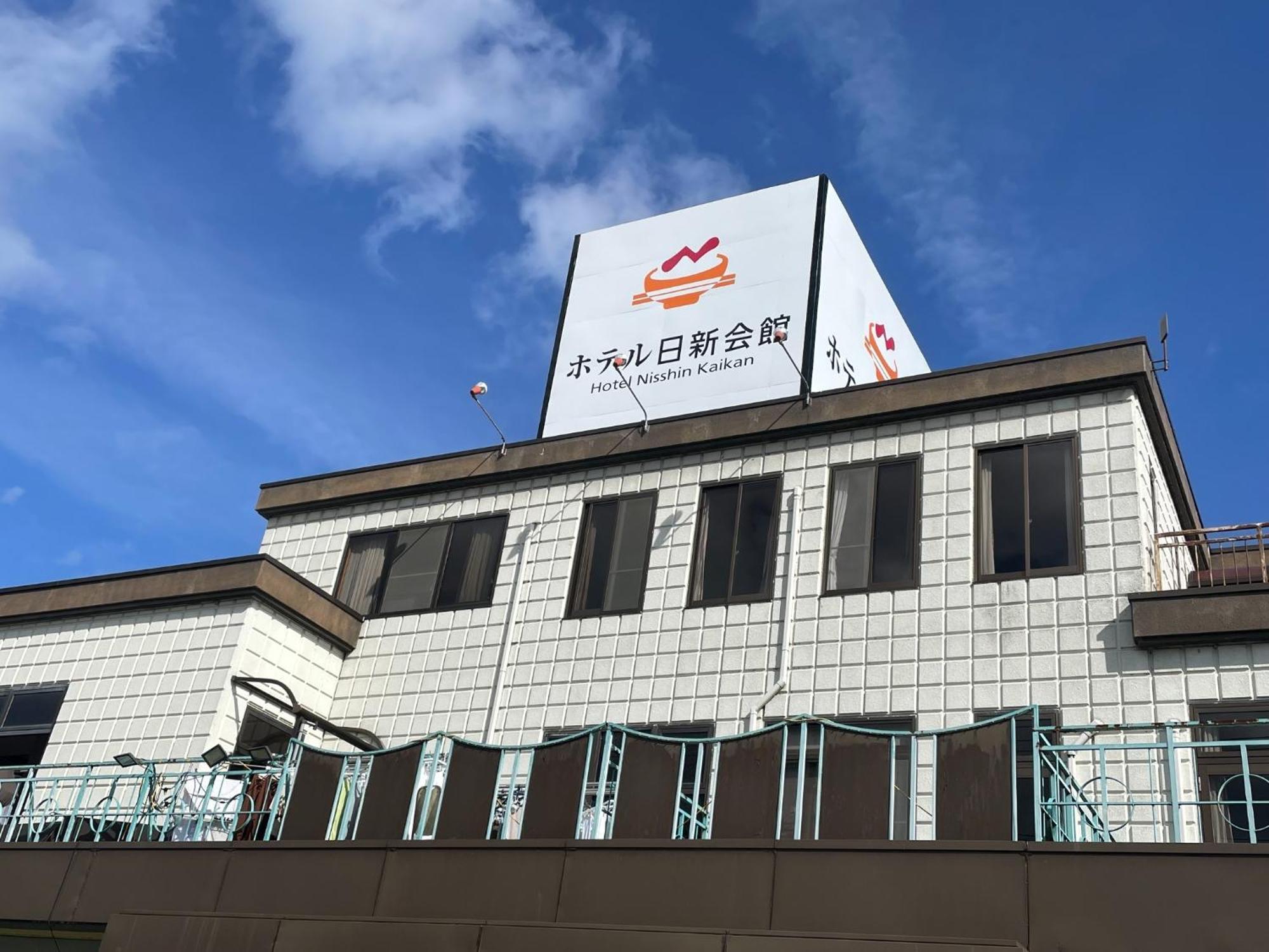 Hotel Nissin Kaikan - Vacation Stay 02342V Shiso Ngoại thất bức ảnh